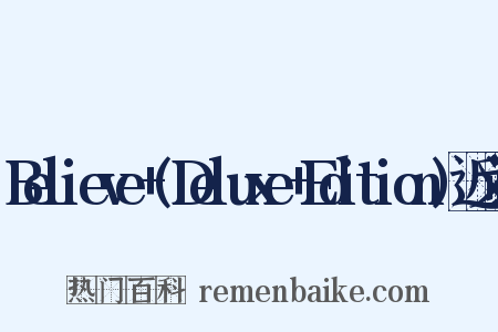 Believe+(Deluxe+Edition)近义词是什么意思的图片